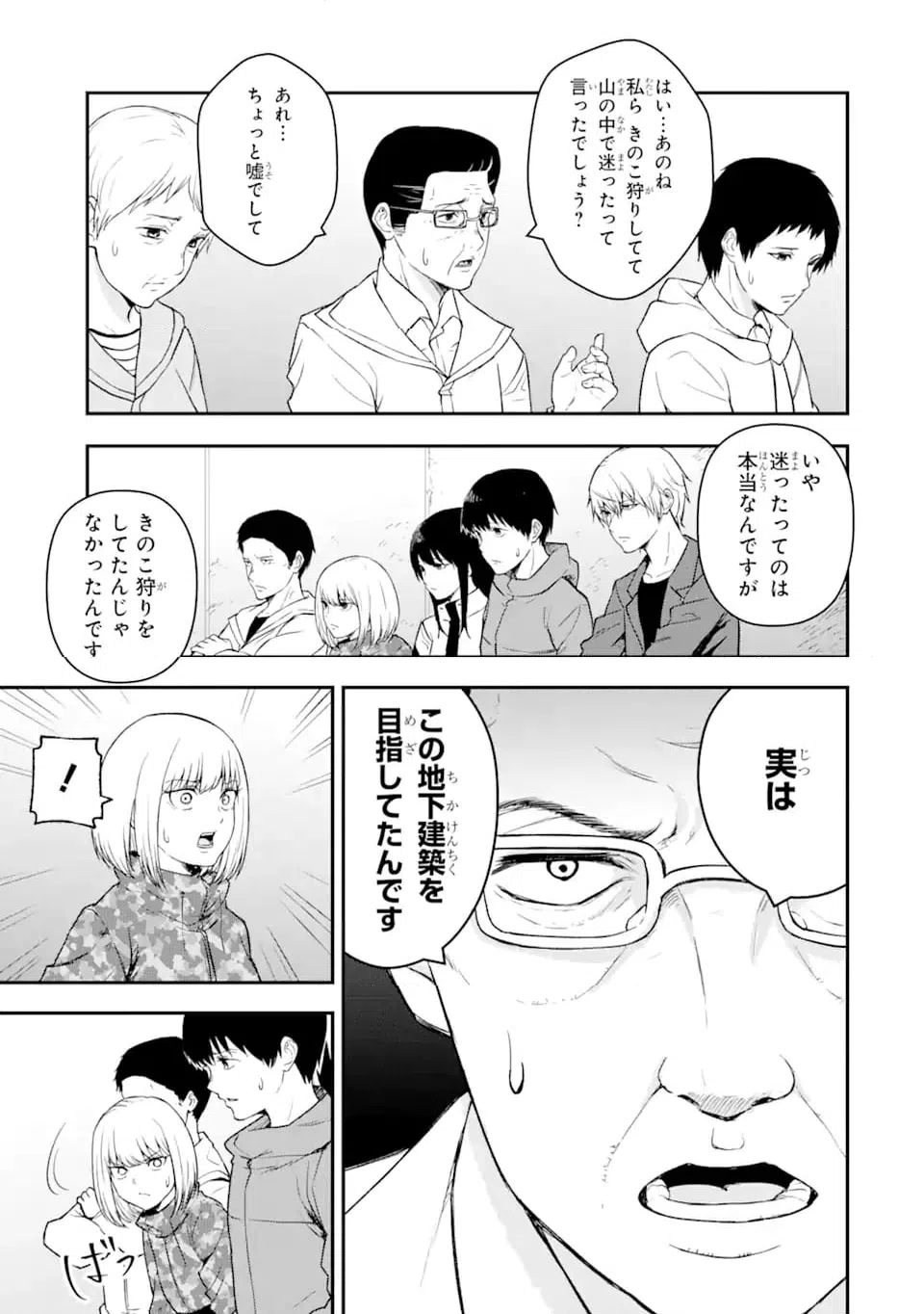 ページ 6 — 第7.2話
