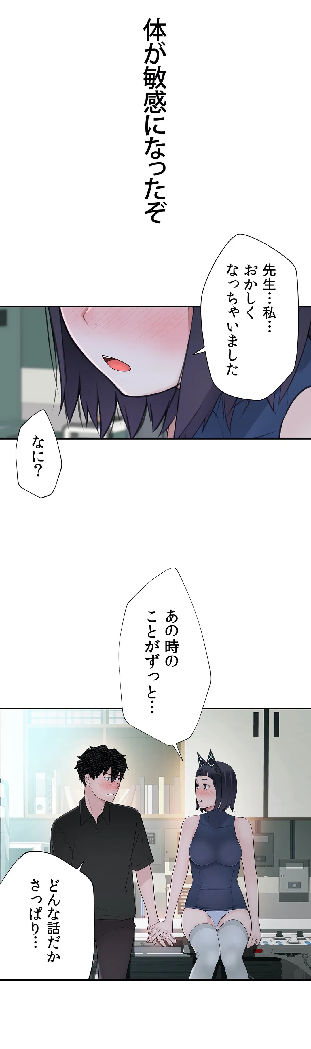 ページ 8 — 第15話