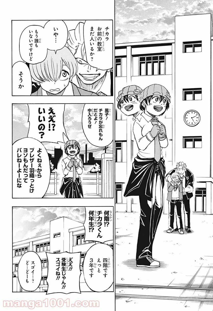 ページ 3 — 第30話