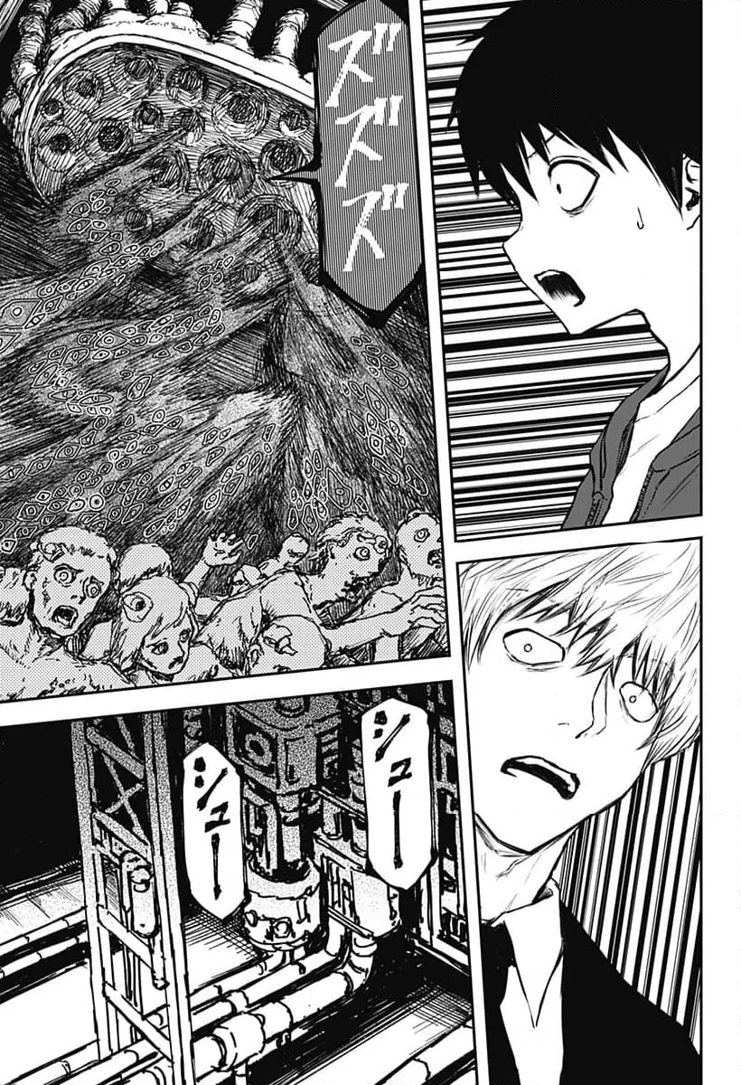 ページ 15 — 第11話
