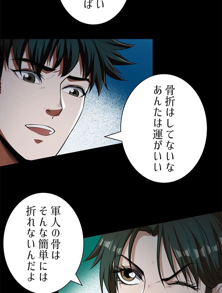 ページ 7 — 第41話