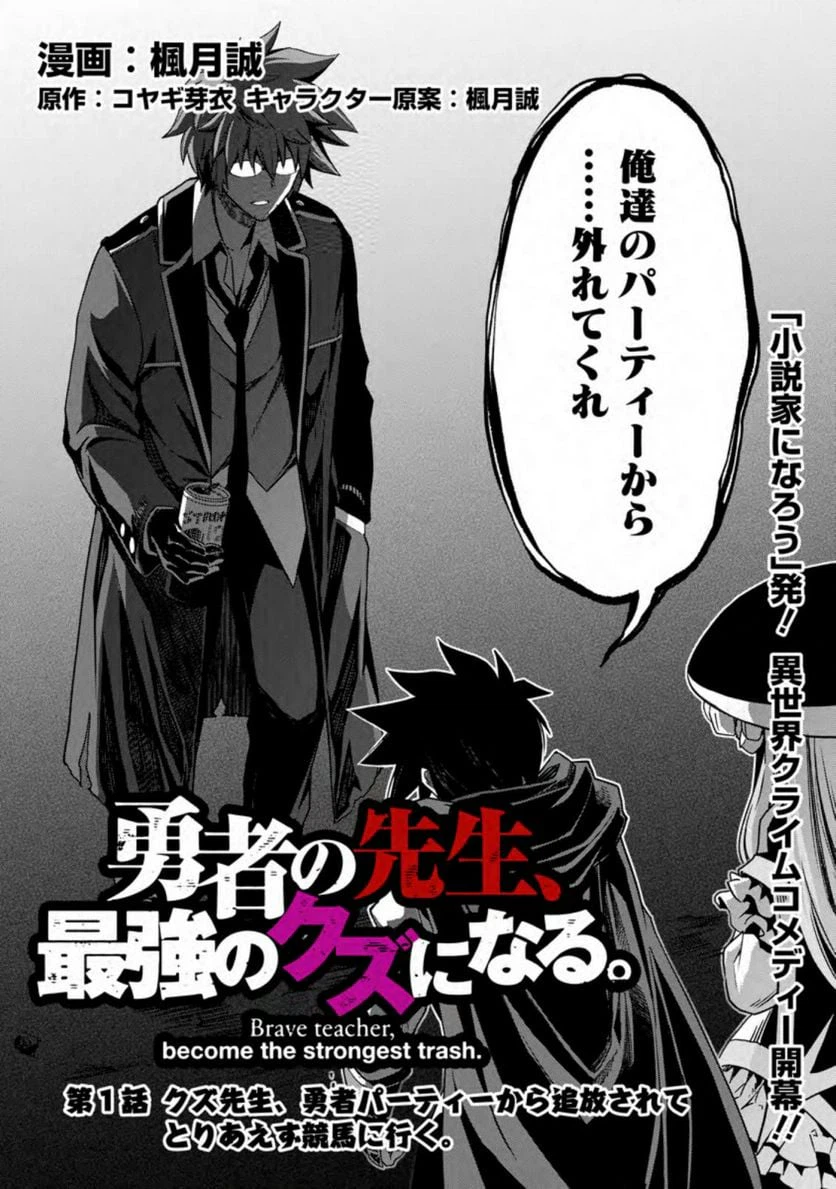 ページ 8 — 第1.1話