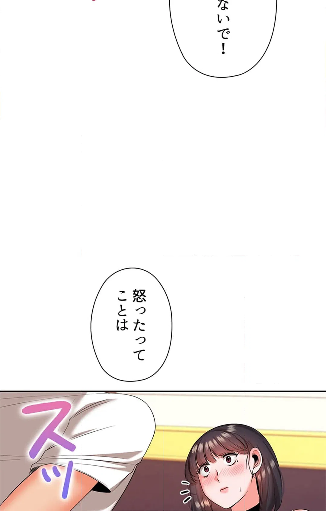 ページ 29 — 第15話