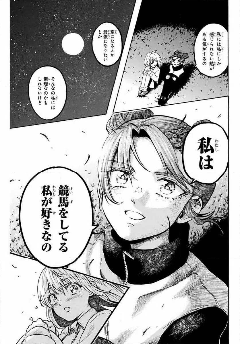 ページ 5 — 第50話