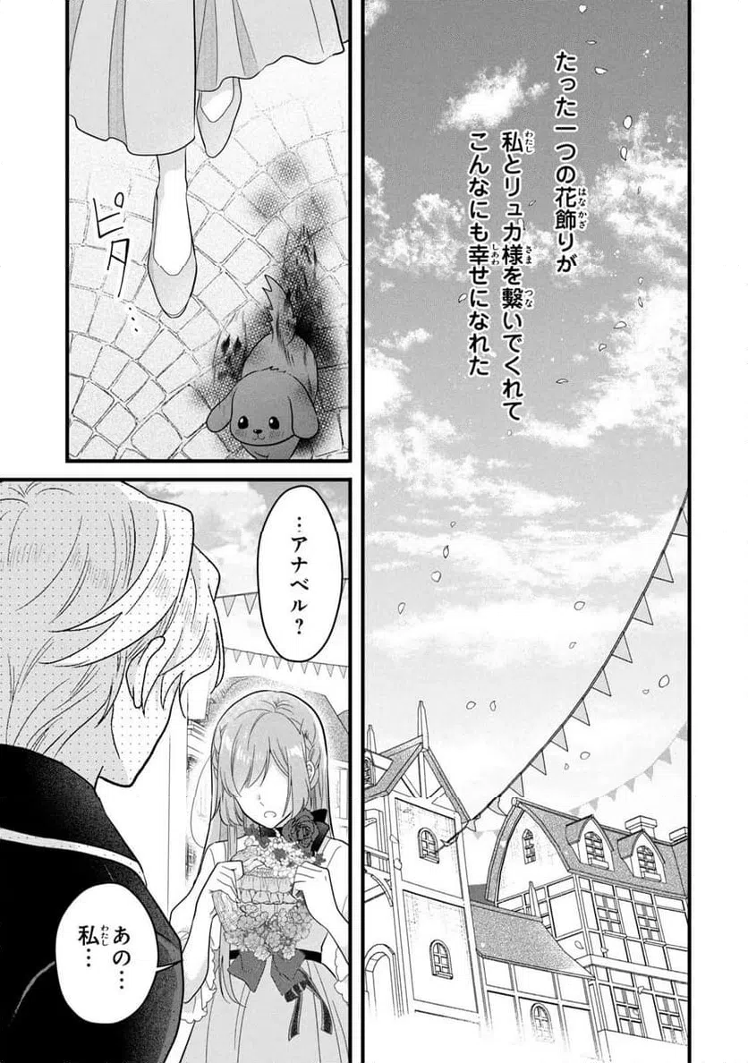ページ 22 — 第24話