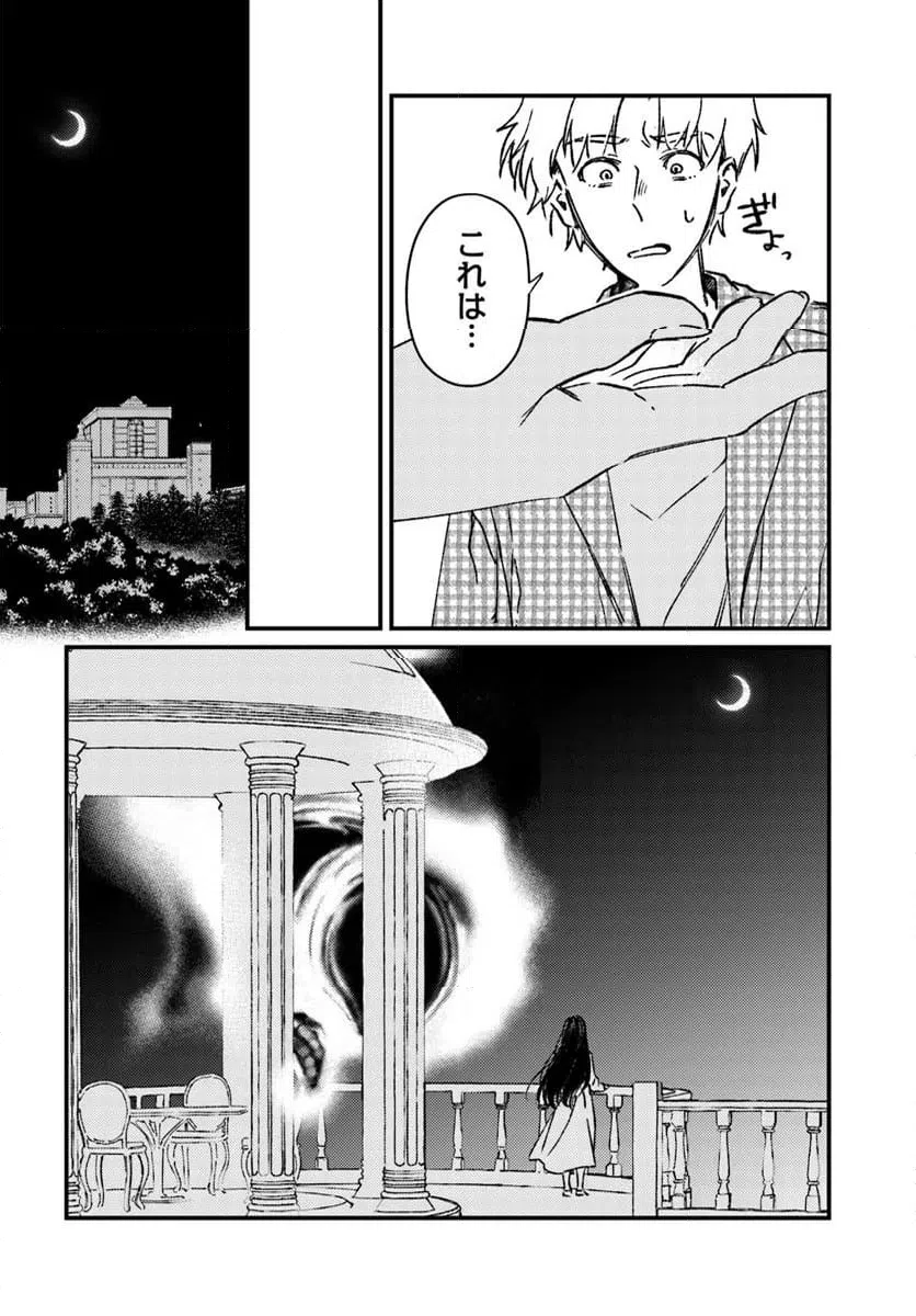 ページ 6 — 第16話