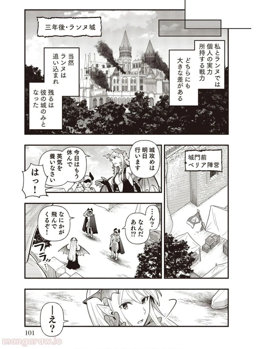 ページ 6 — 第4話