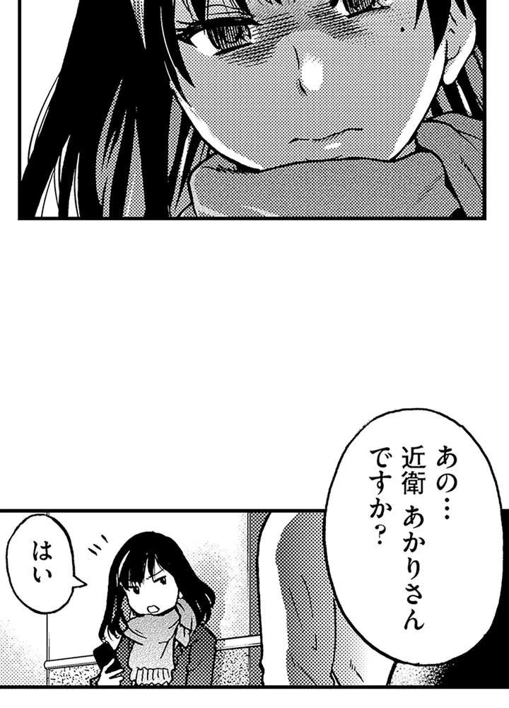 ページ 18 — 第1話