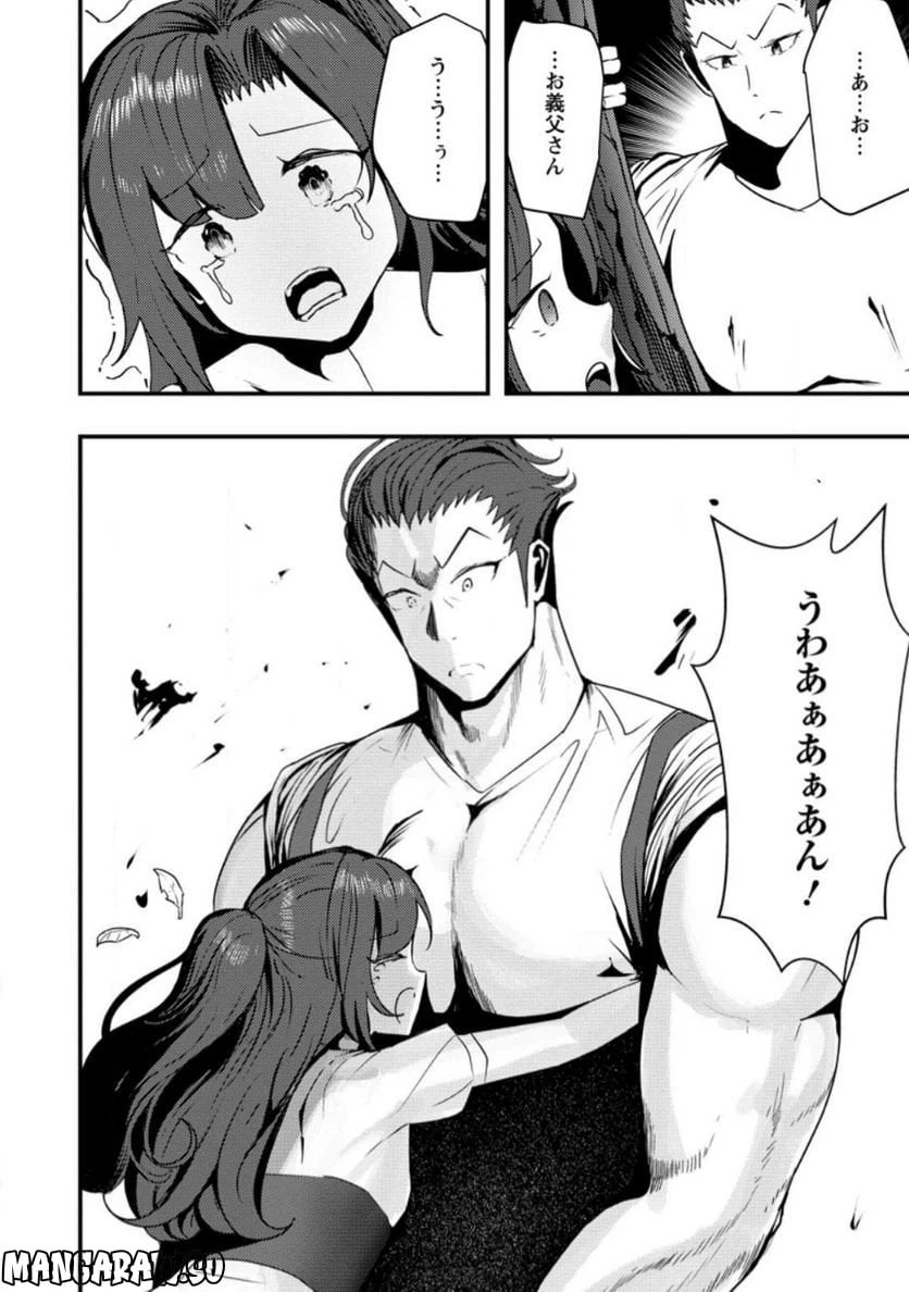 ページ 8 — 第2.2話