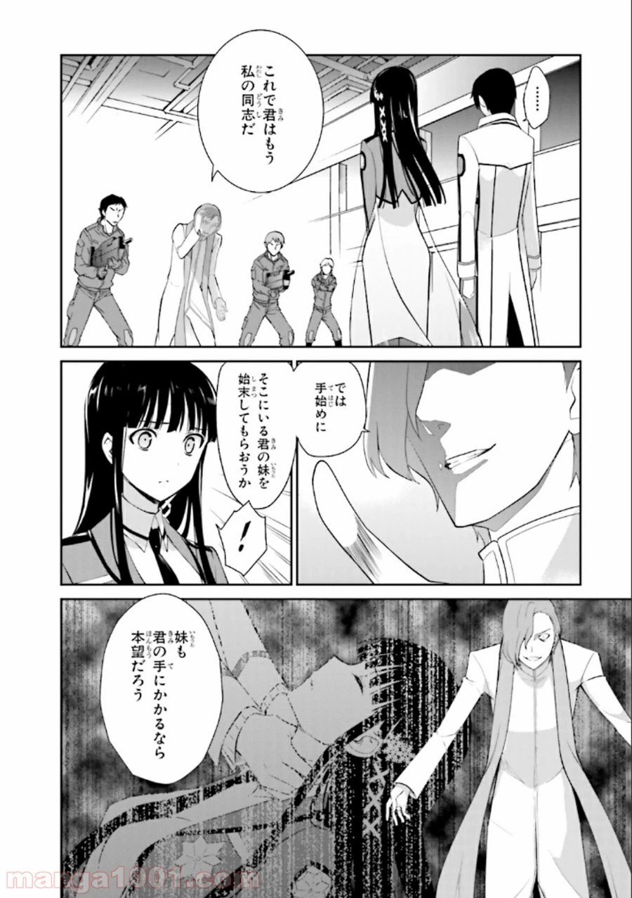 ページ 15 — 第21話