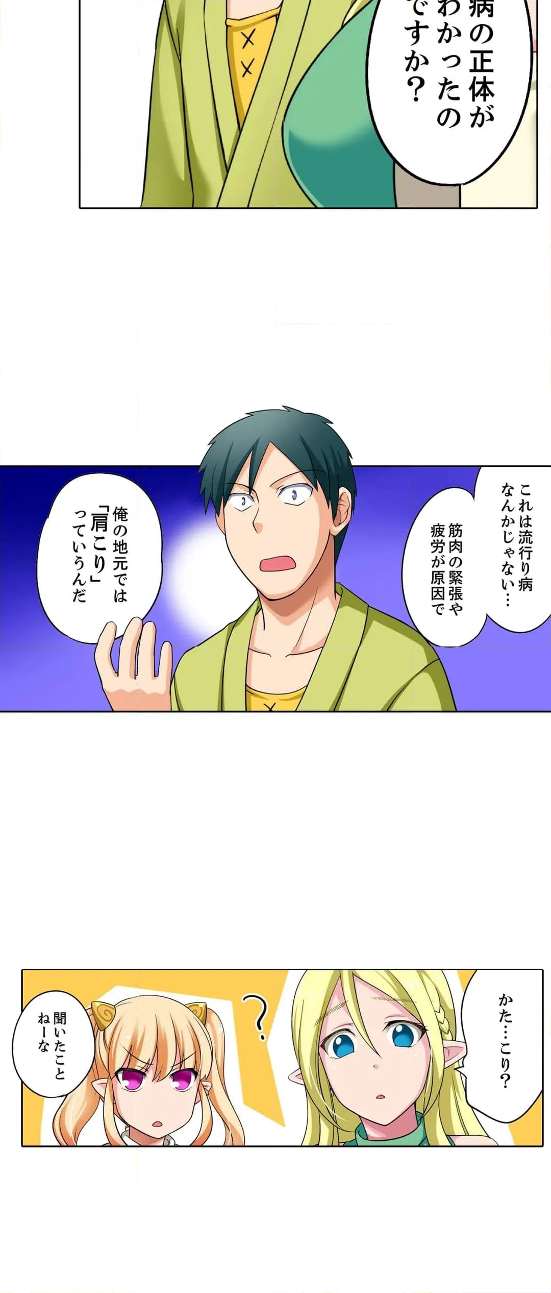 ページ 4 — 第13話