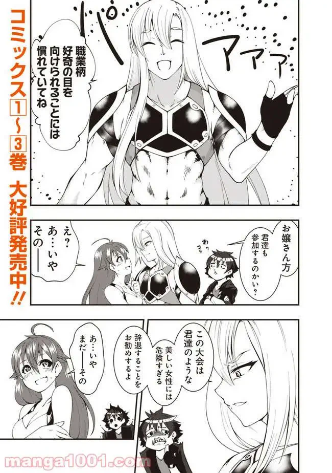 ページ 9 — 第45話