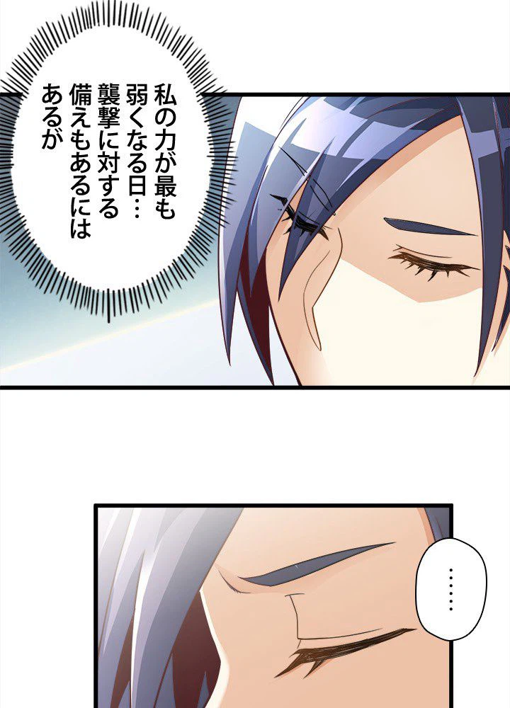 ページ 6 — 第10話