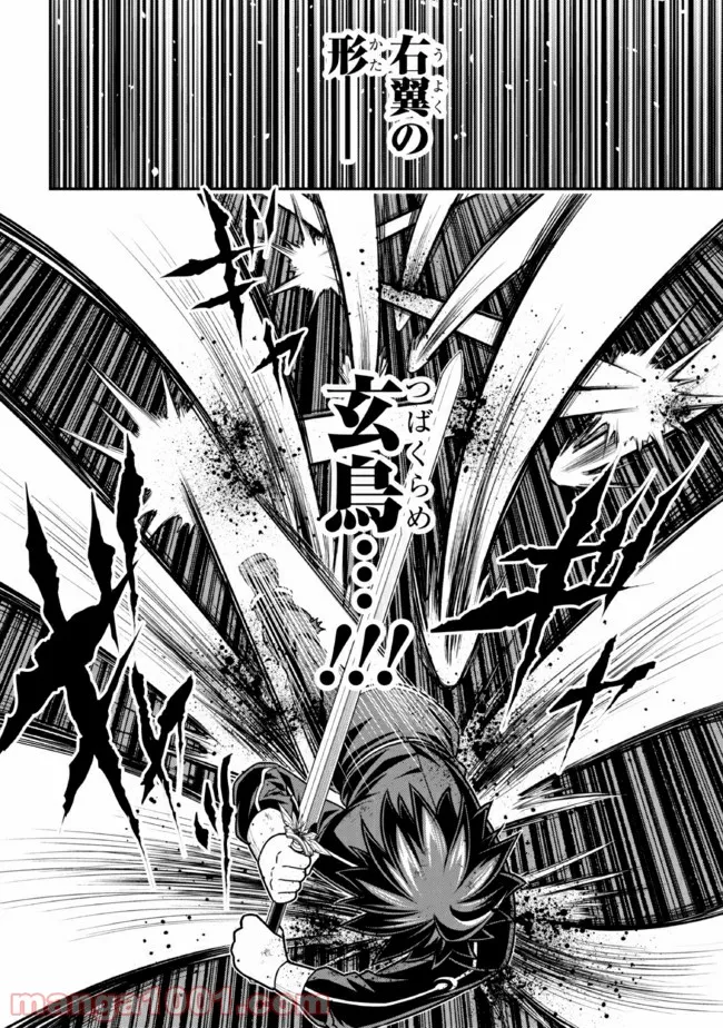 ページ 15 — 第106話