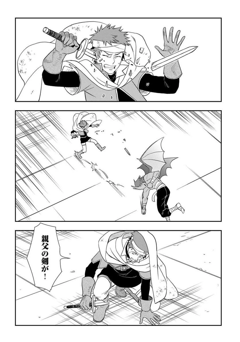 ページ 3 — 第74話