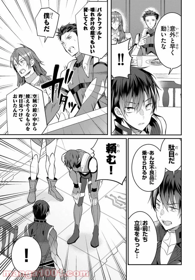 ページ 35 — 第24話