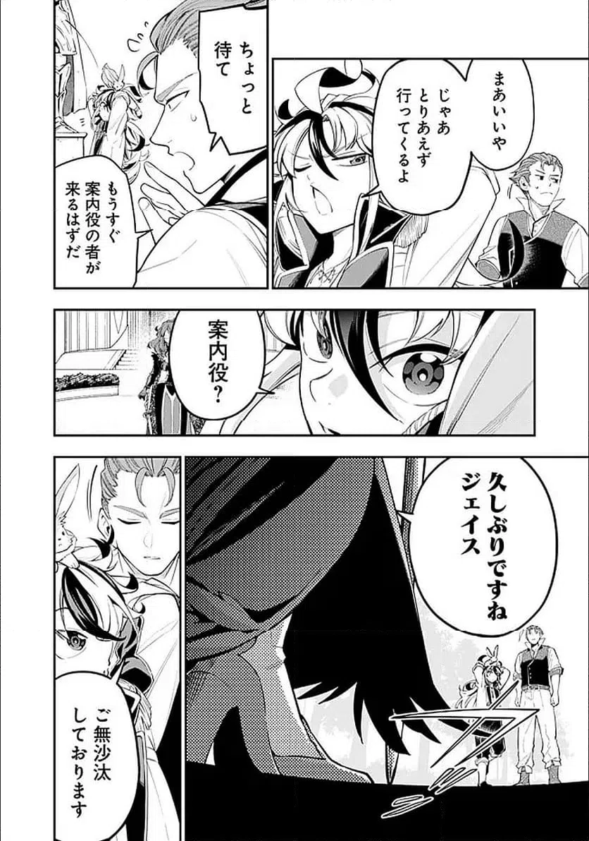 ページ 4 — 第2.1話