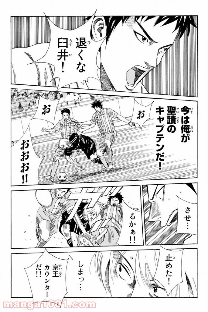ページ 17 — 第69話