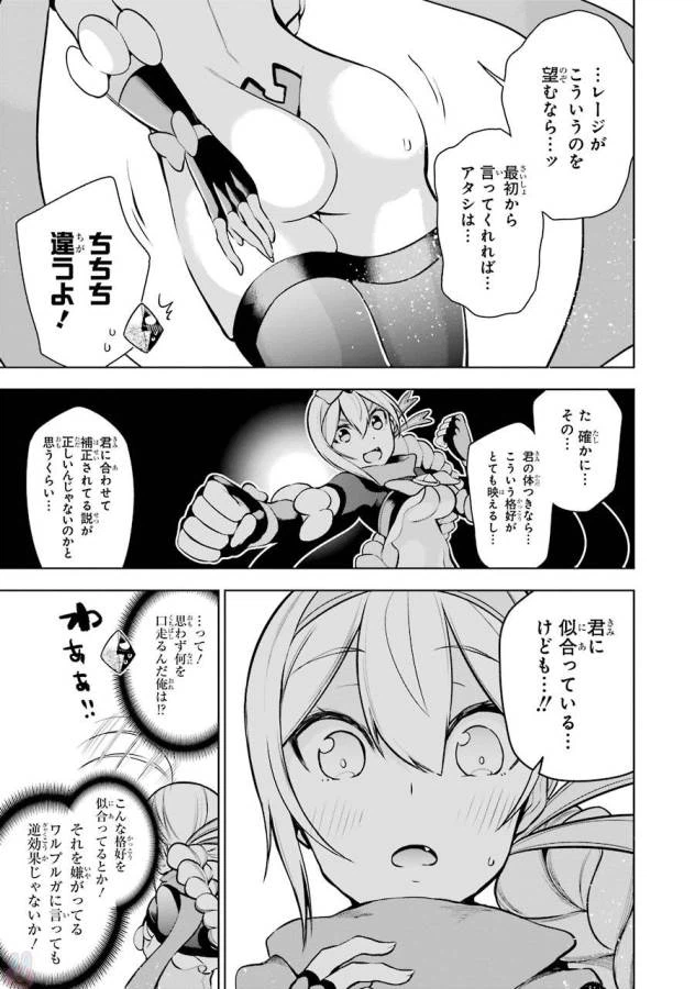 ページ 25 — 第9話