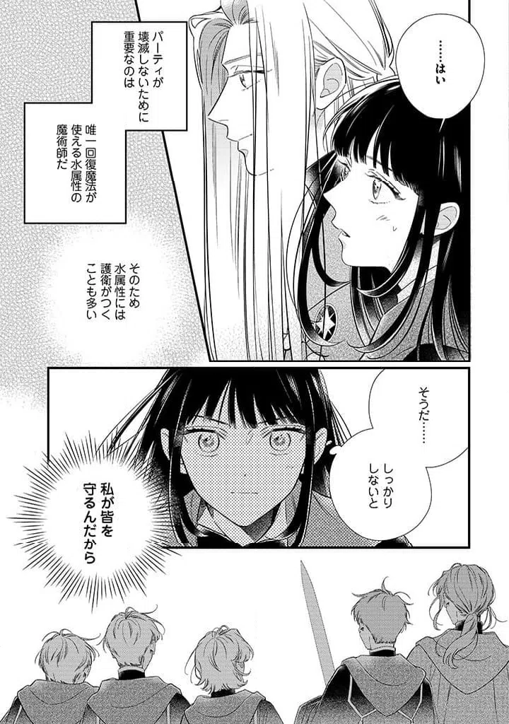 ページ 5 — 第8.1話