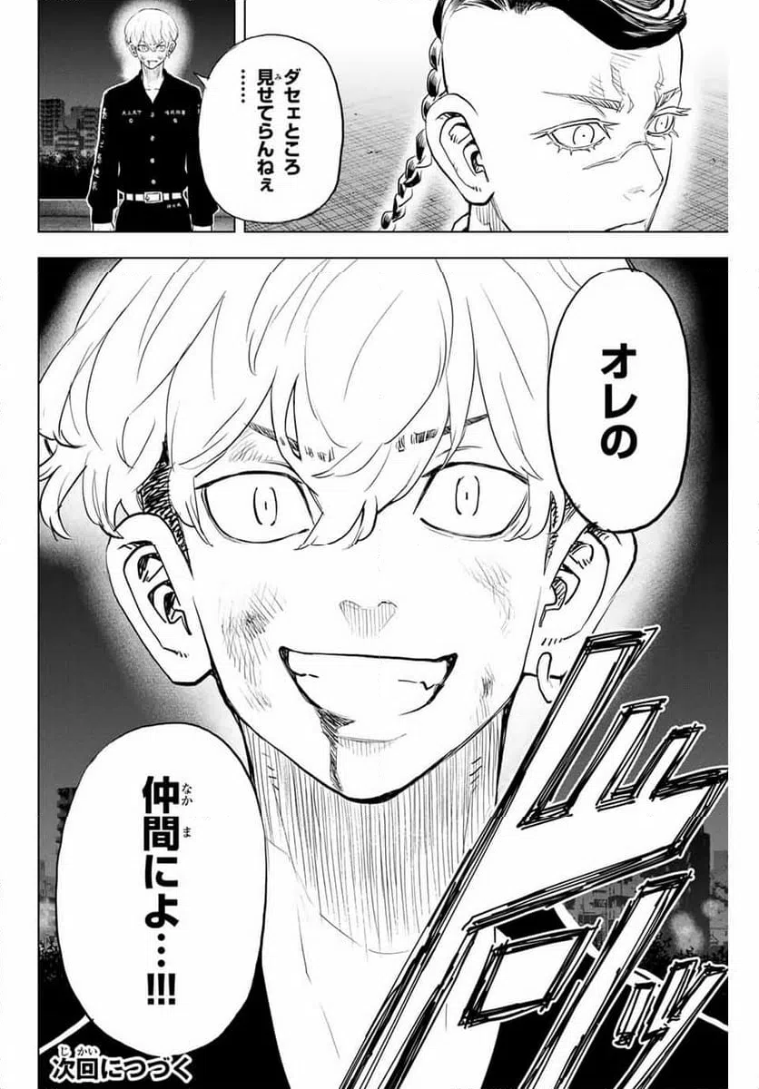 ページ 34 — 第36話