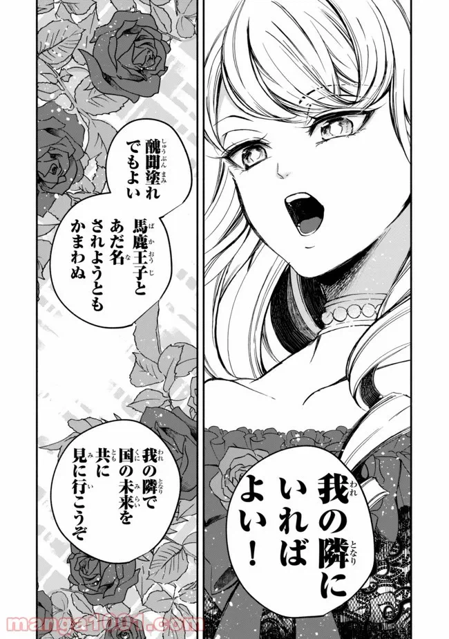 ページ 22 — 第1話