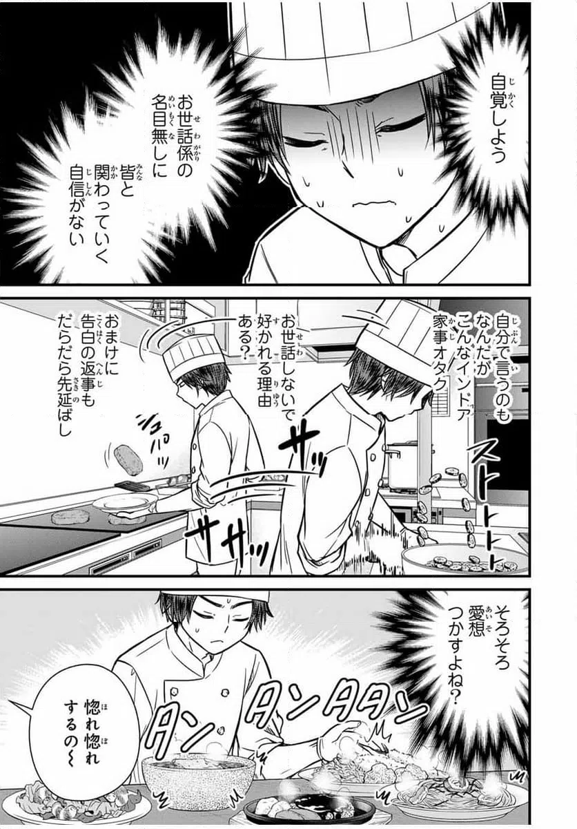 ページ 9 — 第130話