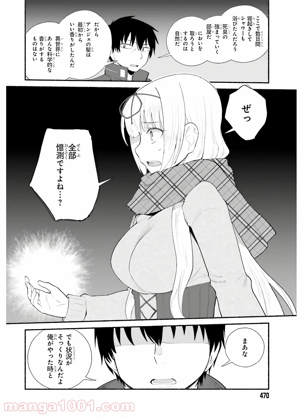 ページ 14 — 第13話