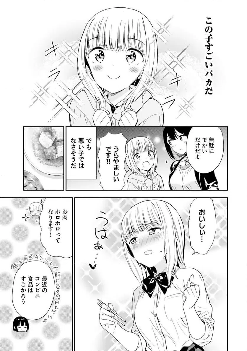 ページ 5 — 第3話