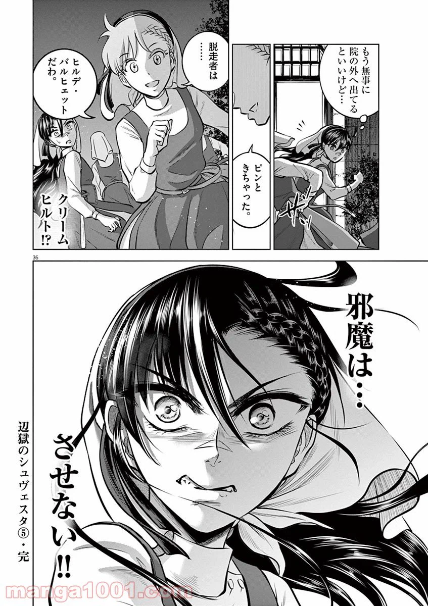 ページ 35 — 第25話