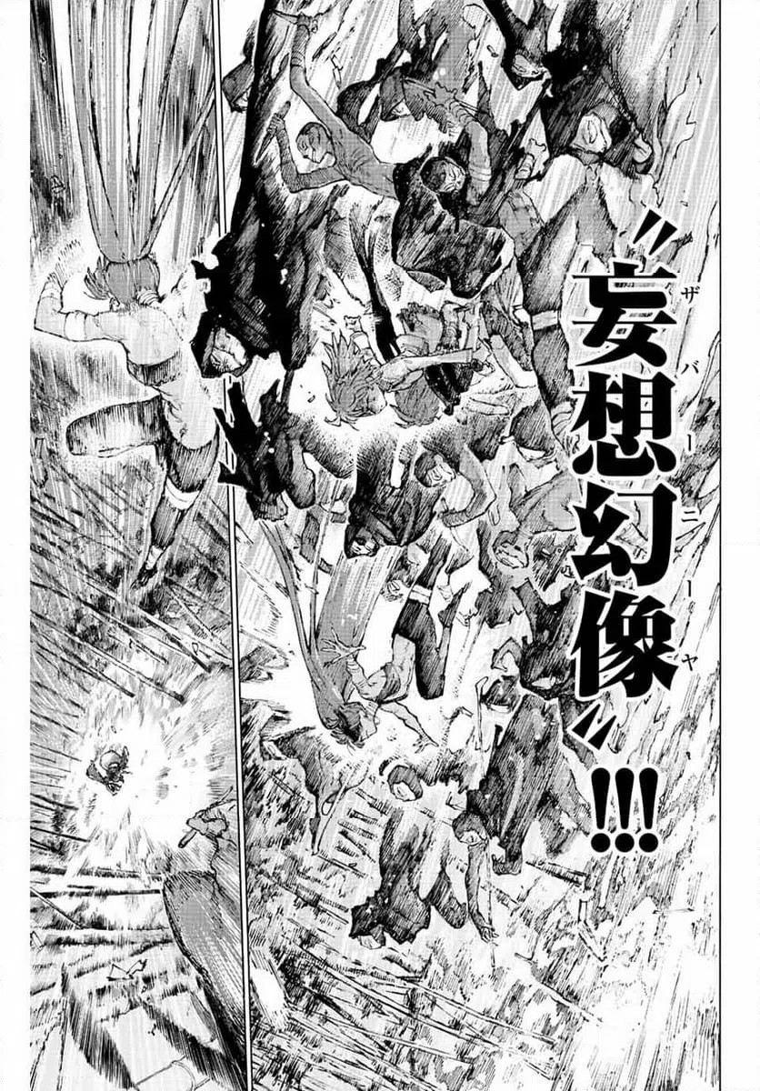 ページ 3 — 第35話