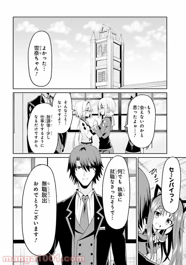 ページ 6 — 第16.1話