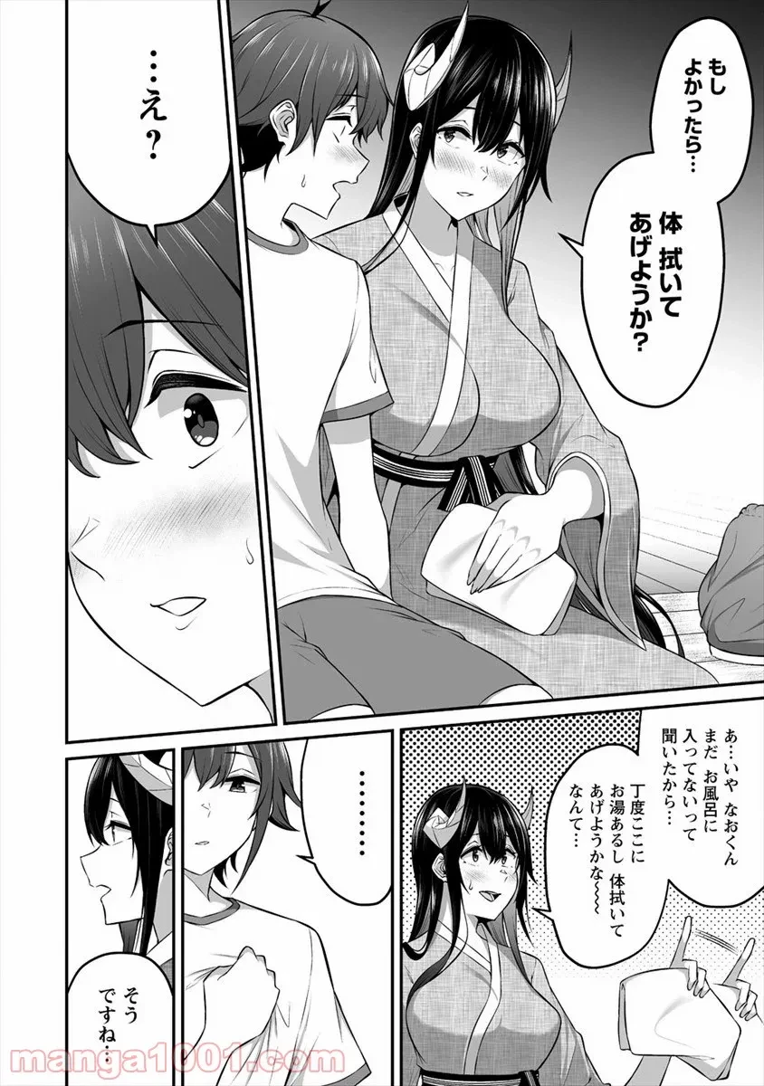 ページ 4 — 第11話