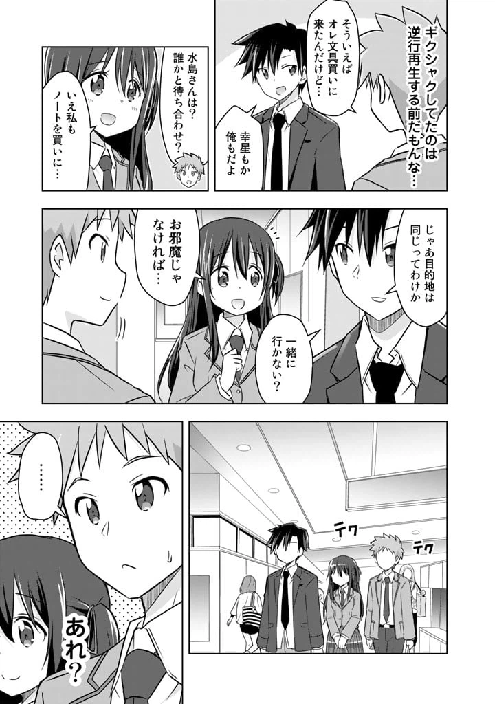 ページ 7 — 第5話