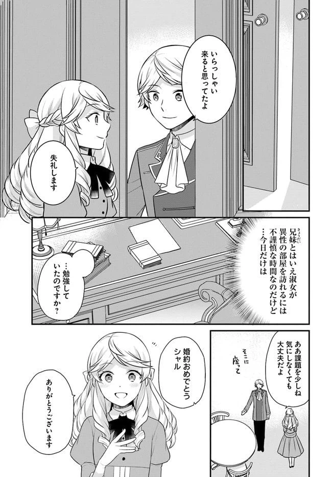 ページ 15 — 第25話