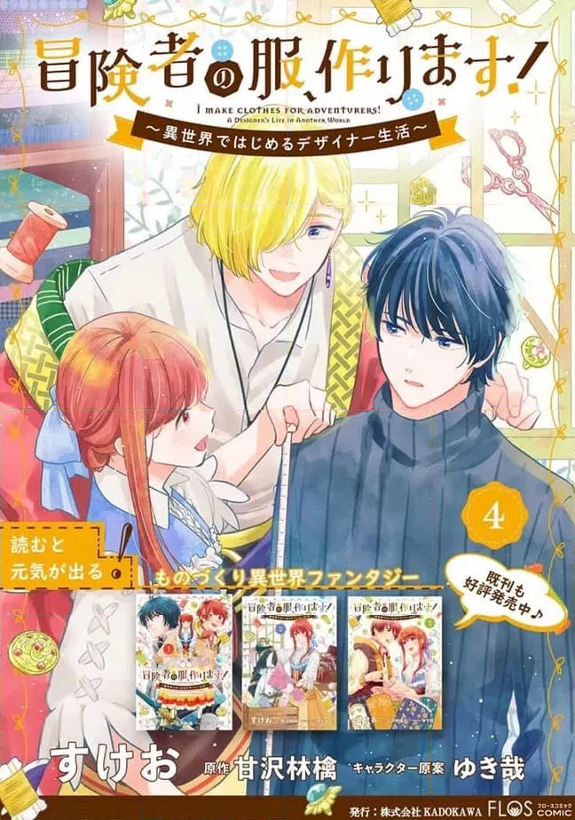 ページ 12 — 第22.1話