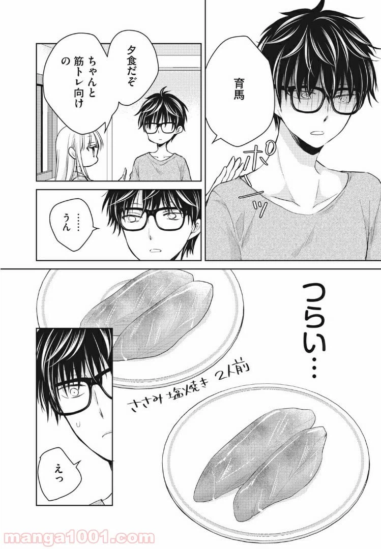 ページ 14 — 第35話