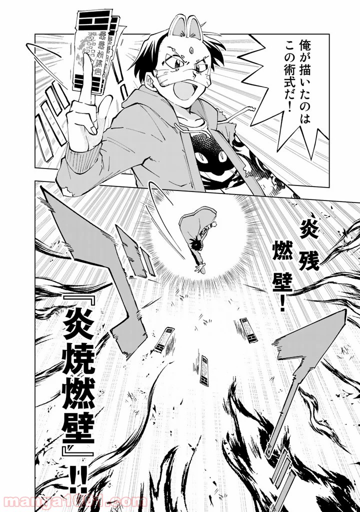 ページ 14 — 第12話