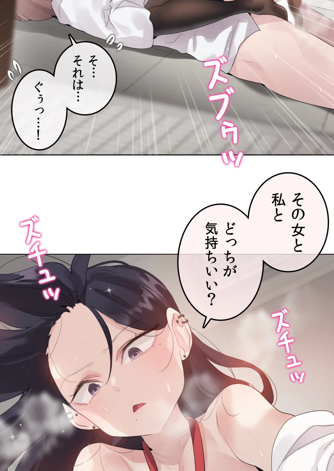 ページ 13 — 第144話