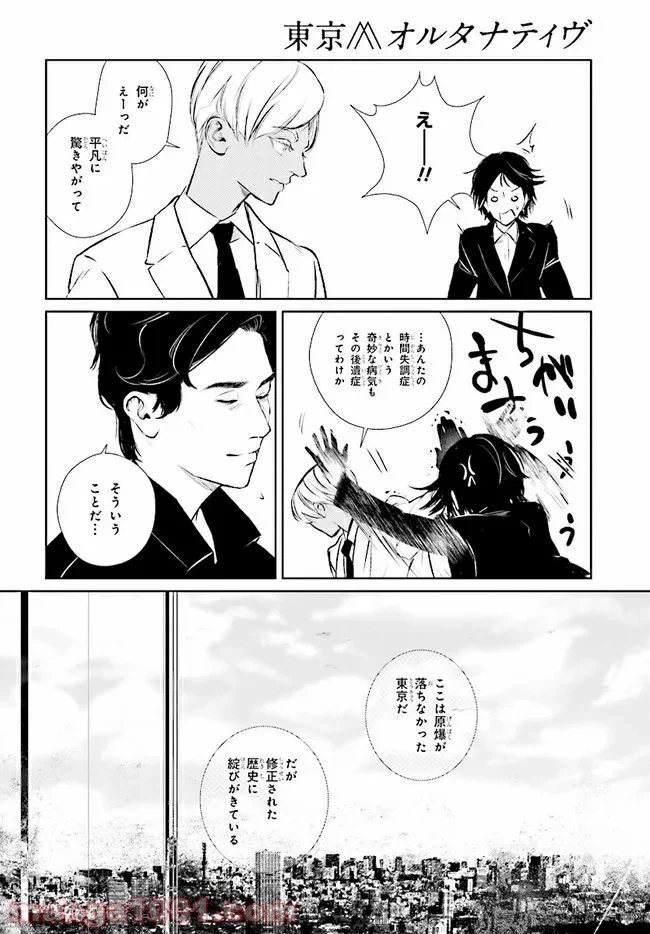 ページ 4 — 第12話