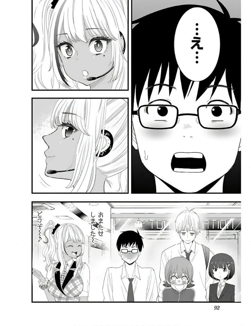 ページ 6 — 第5話