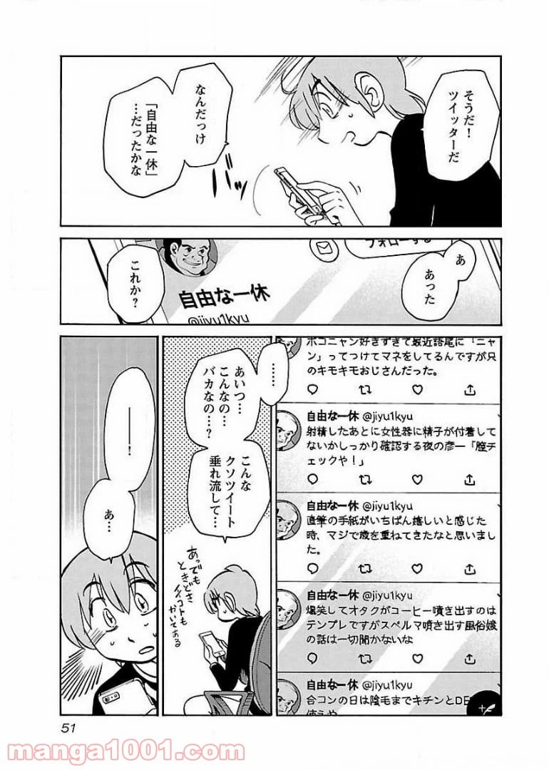 ページ 19 — 第60話
