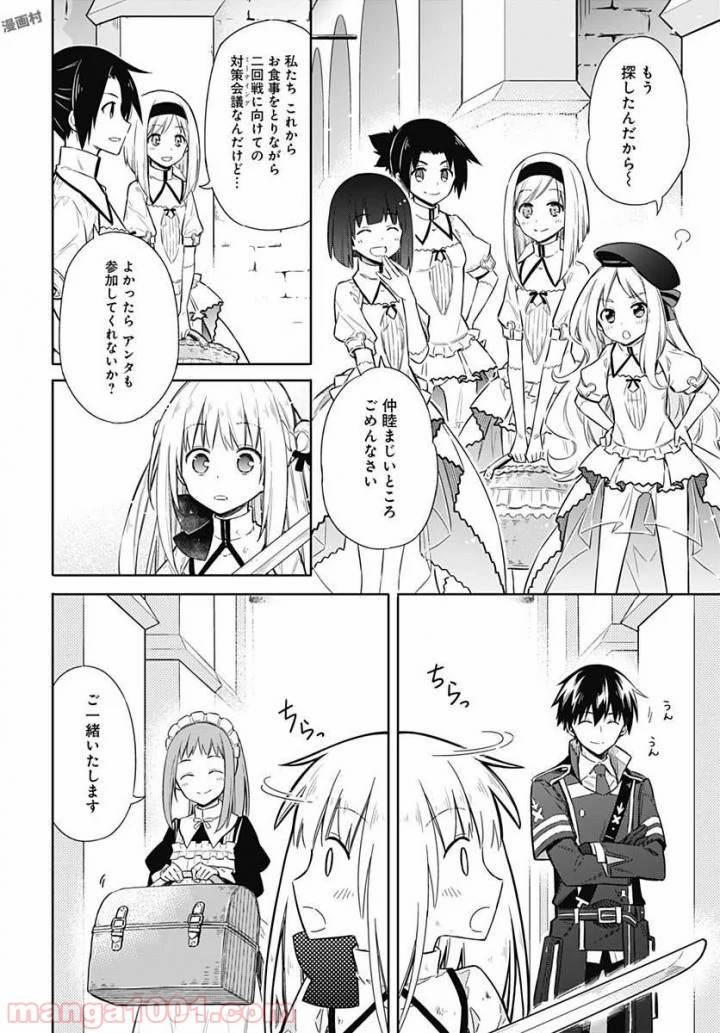 ページ 39 — 第11話