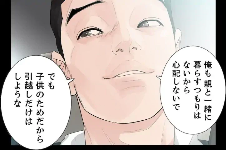 ページ 20 — 第24話