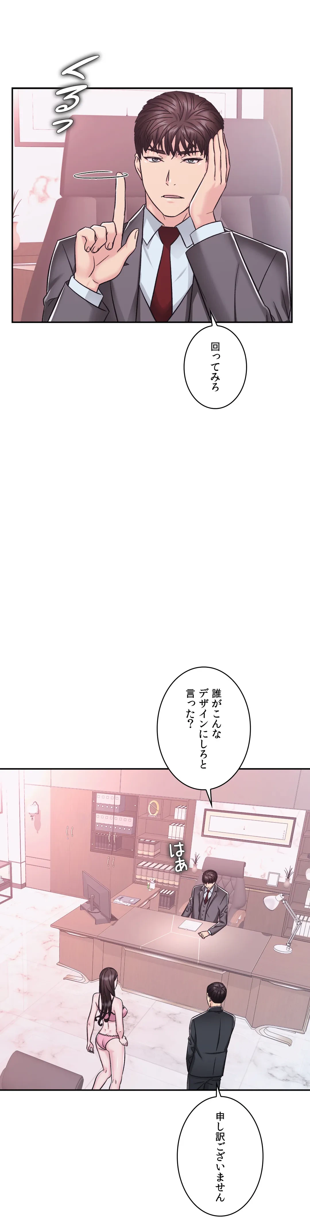 ページ 30 — 第10話