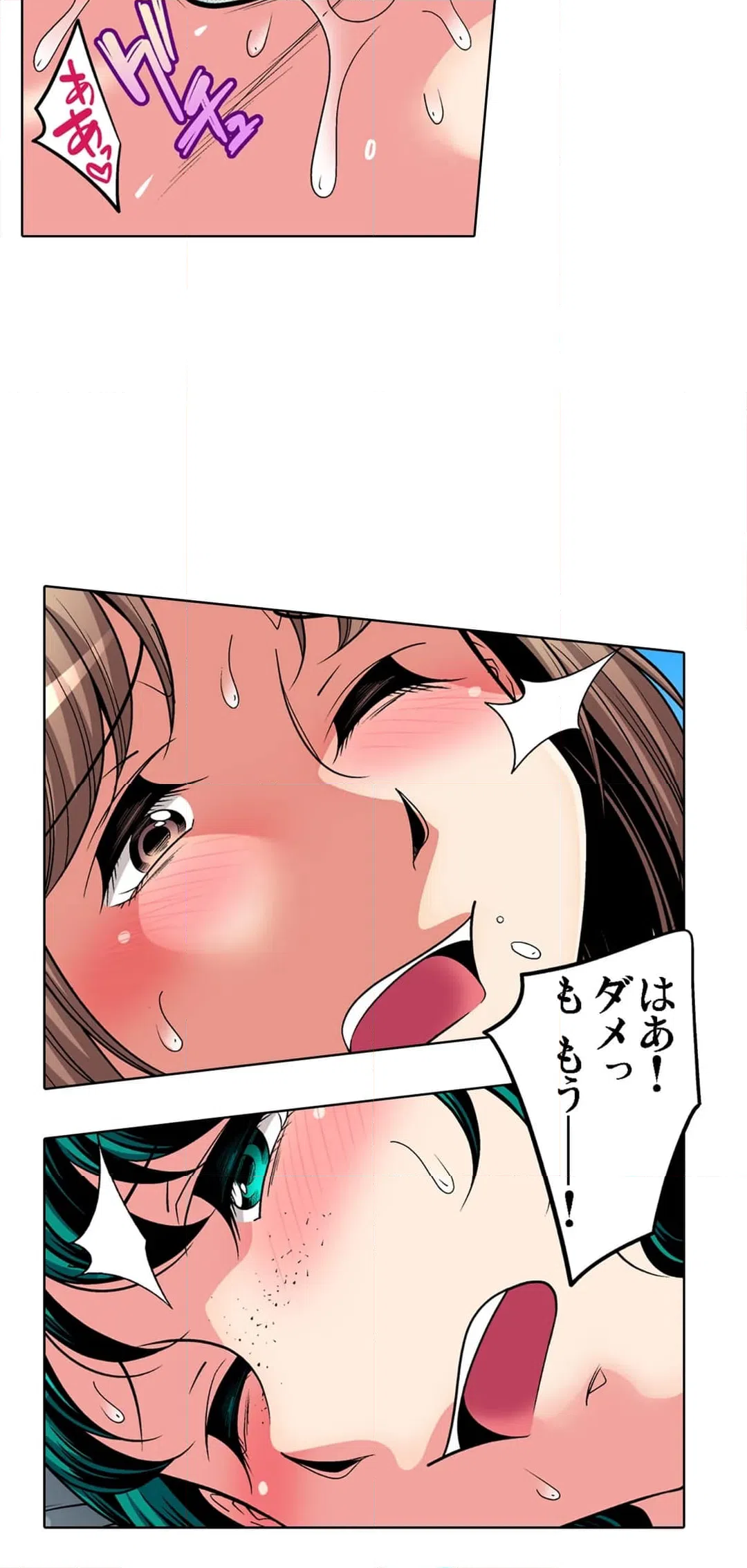 ページ 24 — 第74話
