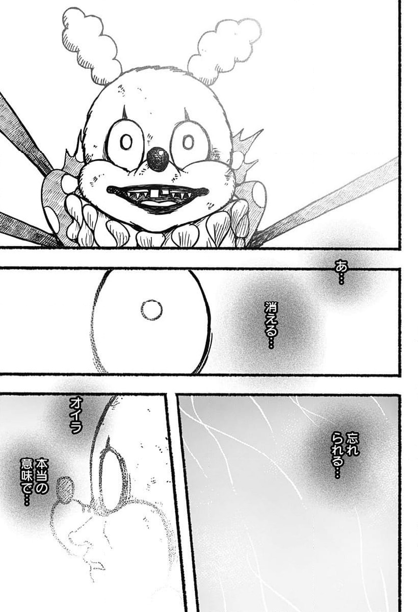 ページ 45 — 第25話