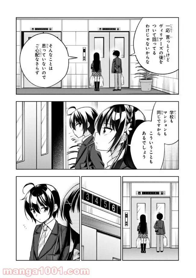 ページ 8 — 第2.1話
