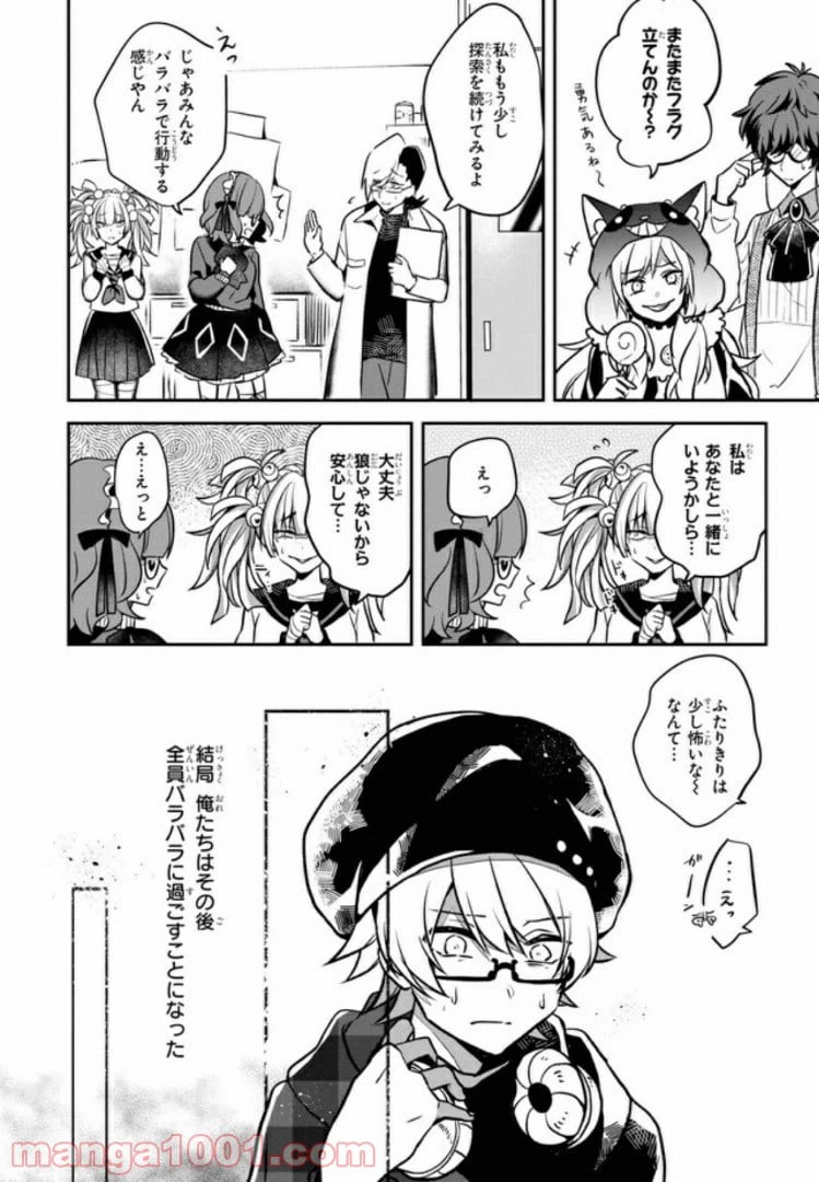 ページ 35 — 第1話