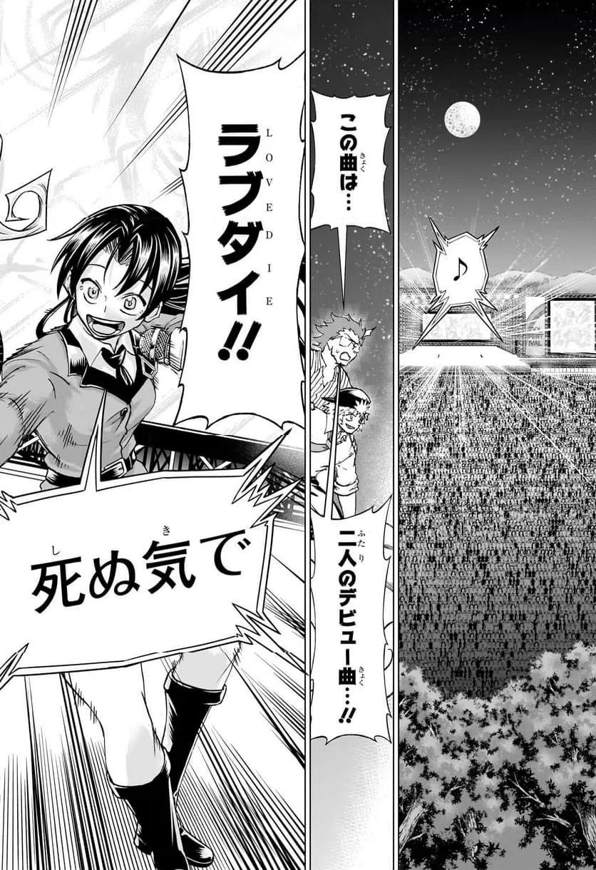 ページ 6 — 第212話